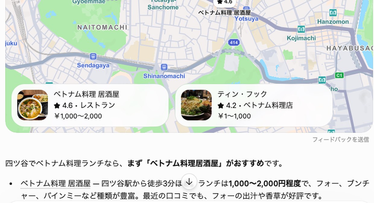 ベトナム料理 居酒屋 — 四ツ谷 ベトナム料理 ランチ おすすめ
